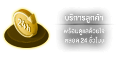 บริการ by zolabet