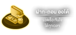 ฝากถอน by zolabet